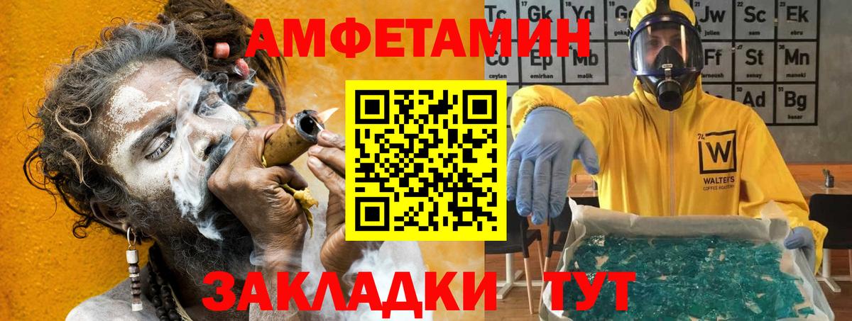 АМФ  АМФЕТАМИН 97%  Вход с VPN  Губаха 