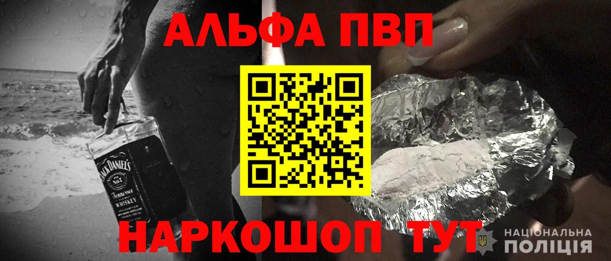 APVP мука  A PVP мука  APVP СК КРИС  Вход с VPN  Губаха 