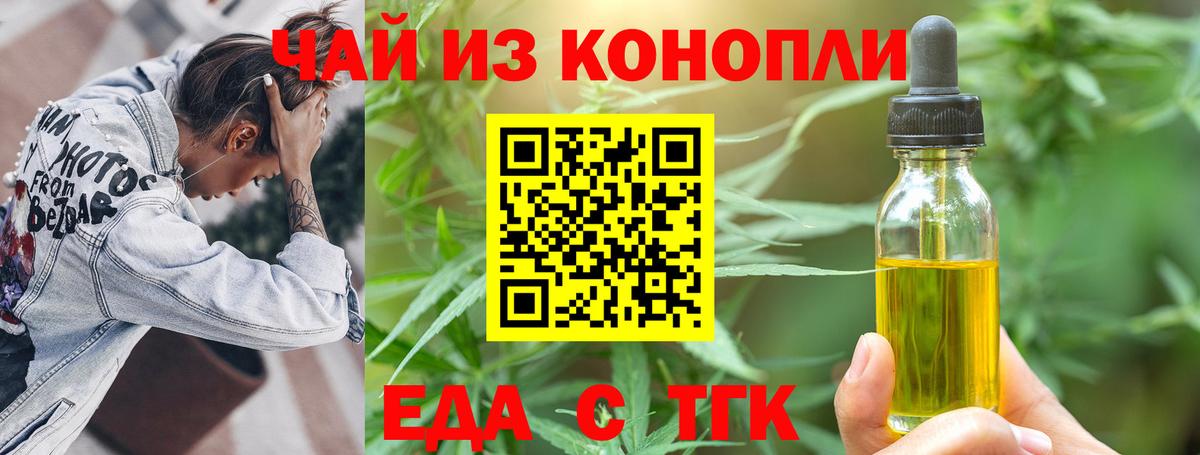 Губаха  Еда ТГК марихуана  Вход с VPN 