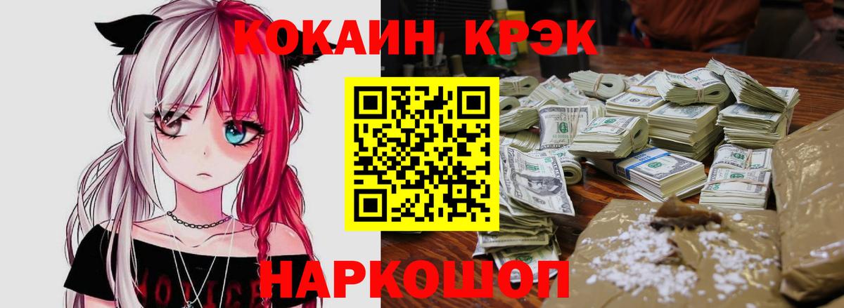 КОКАИН FishScale  Вход с VPN  продажа наркотиков  Губаха 