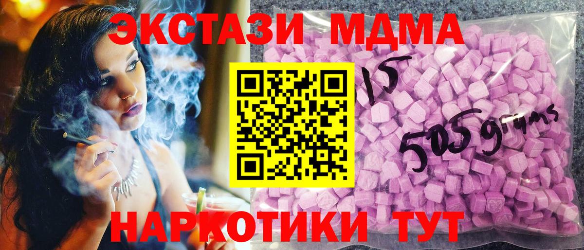 ЭКСТАЗИ 300 mg Губаха