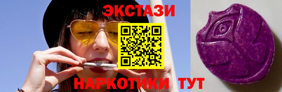 ЭКСТАЗИ Cube  ЭКСТАЗИ  Губаха  Вход с VPN  Ecstasy ешки 