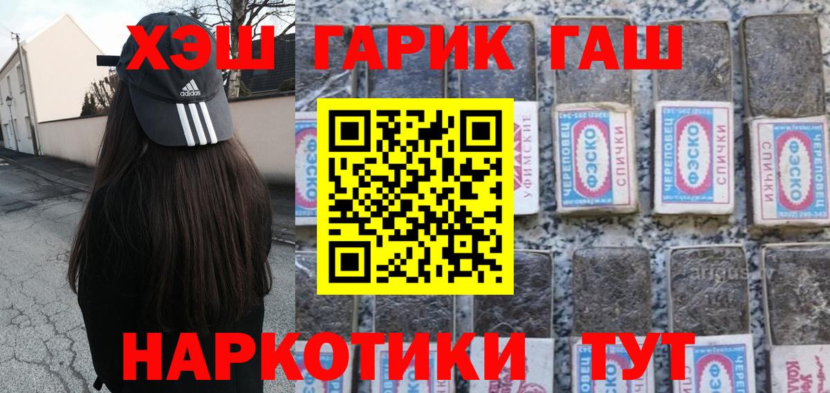 ГАШИШ Cannabis Губаха