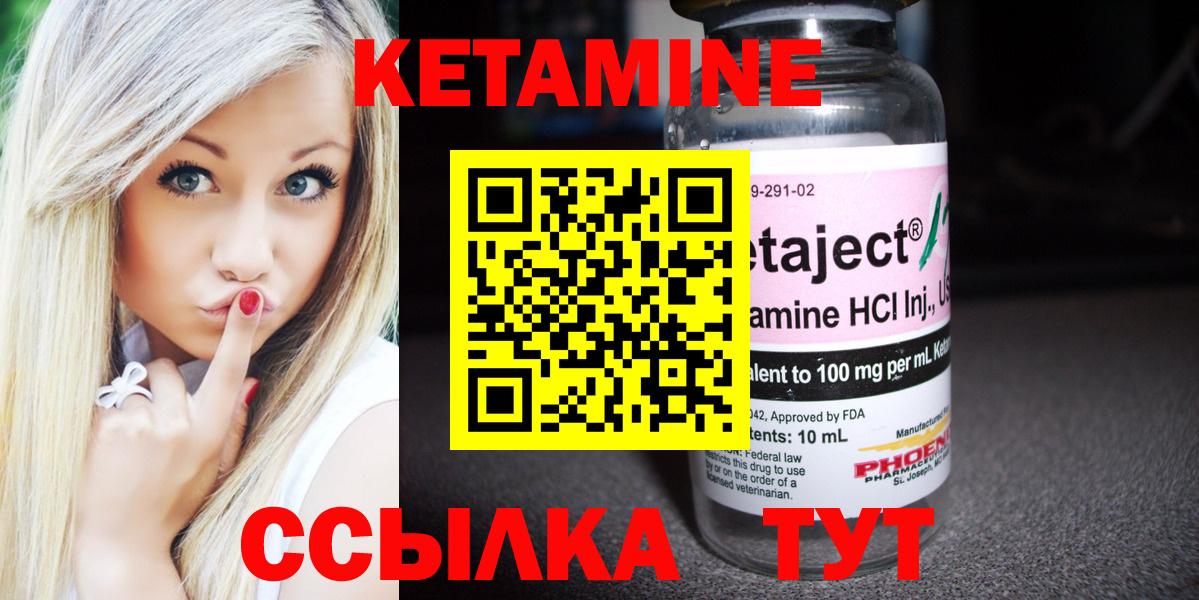 КЕТАМИН ketamine Губаха