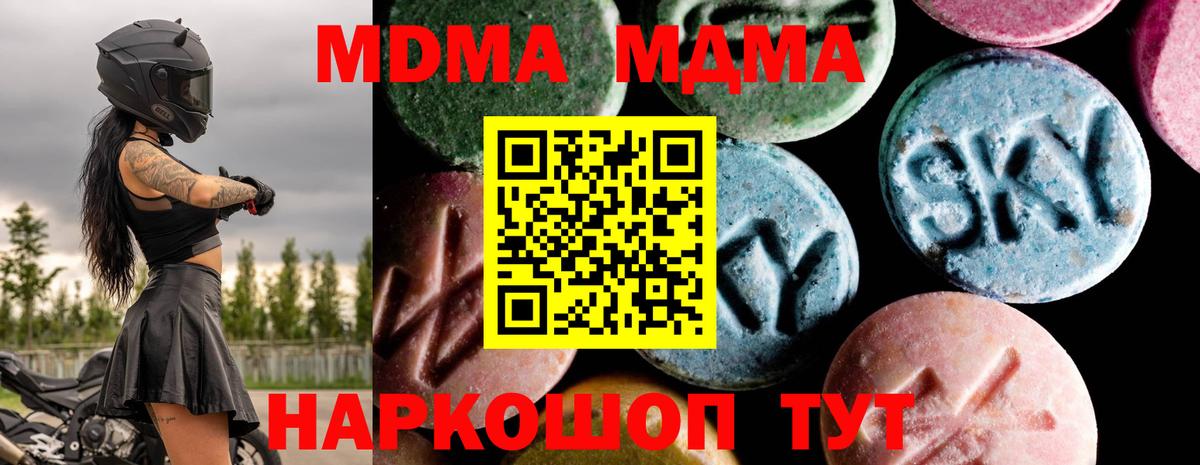 MDMA crystal  Вход с VPN  МДМА молли  Губаха 