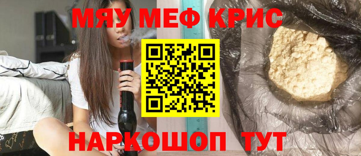Мефедрон  МЕФ mephedrone  Вход с VPN  Губаха  Мефедрон 4 MMC 