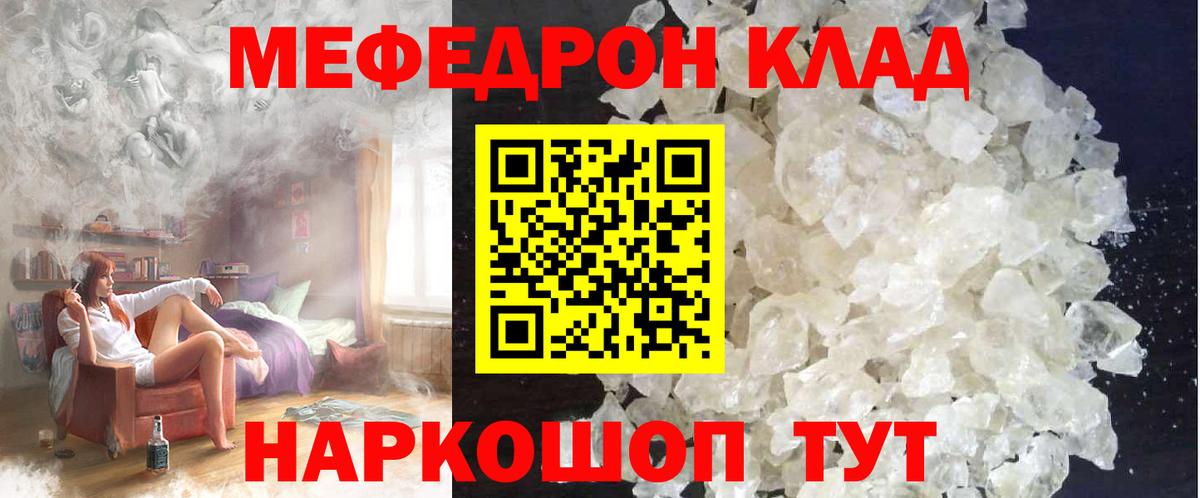 Меф мяу мяу кристаллы Губаха