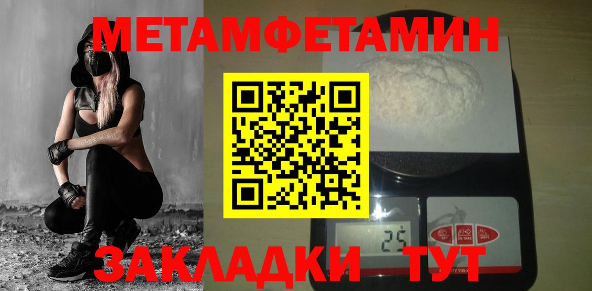 Метамфетамин кристалл  Метамфетамин кристалл  Губаха  Вход с VPN 