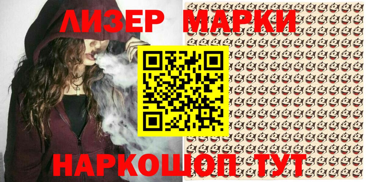 Наркотические марки 1,8мг Губаха